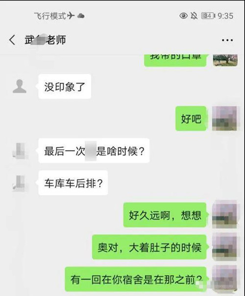 出轨的时候，他们在想什么9